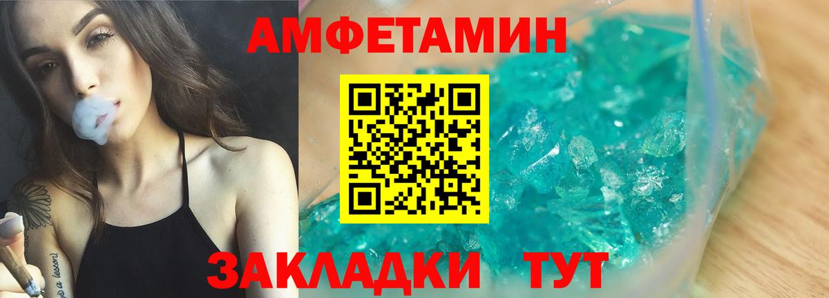 площадка какой сайт  Amphetamine Розовый  Вход с VPN  Владикавказ 