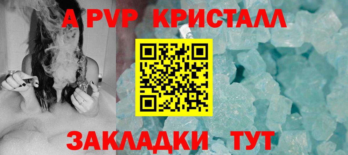 Alpha-PVP крисы CK Владикавказ