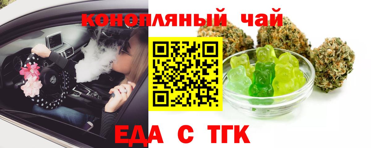 Владикавказ  Cannafood марихуана  Вход с VPN 