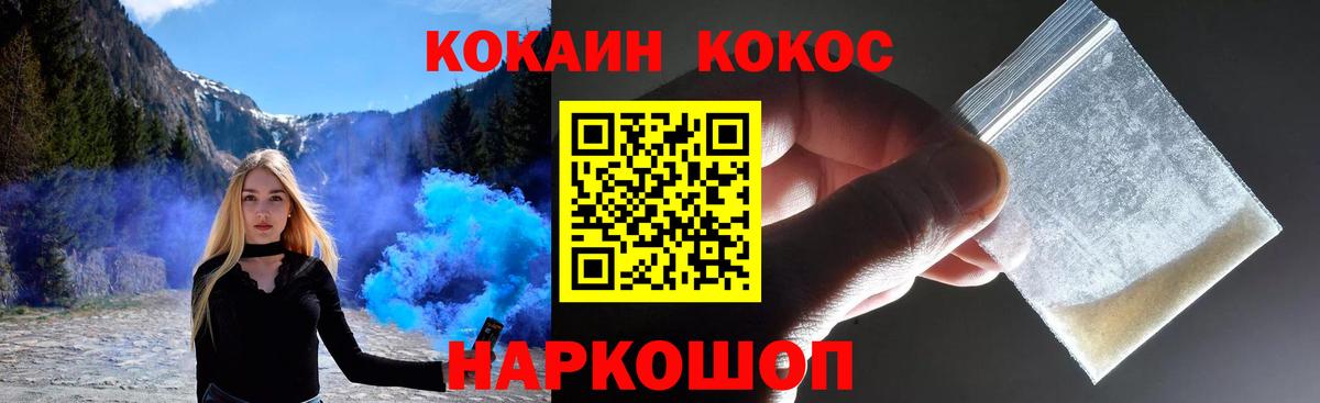 COCAIN FishScale  Вход с VPN  КОКАИН Columbia  Владикавказ 