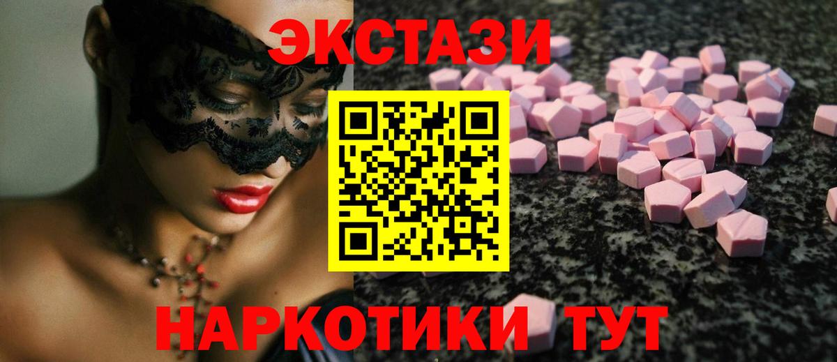 Владикавказ  ЭКСТАЗИ 280мг  Вход с VPN  Экстази  Ecstasy DUBAI 
