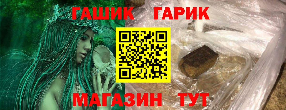 Владикавказ  Гашиш Premium  Вход с VPN 