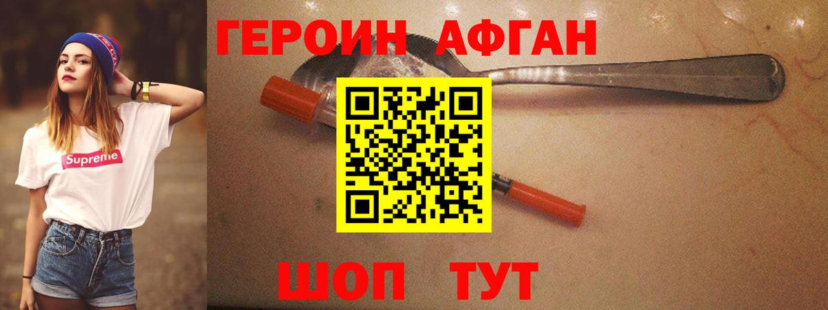 ГЕРОИН герыч Владикавказ
