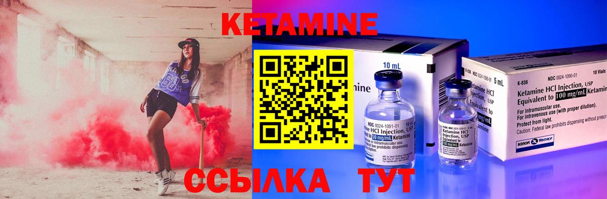 Владикавказ  Кетамин VHQ  Вход с VPN 