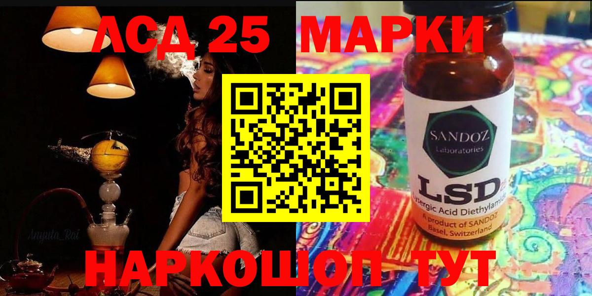 LSD-25 экстази кислота  Вход с VPN  LSD-25 экстази  Владикавказ 
