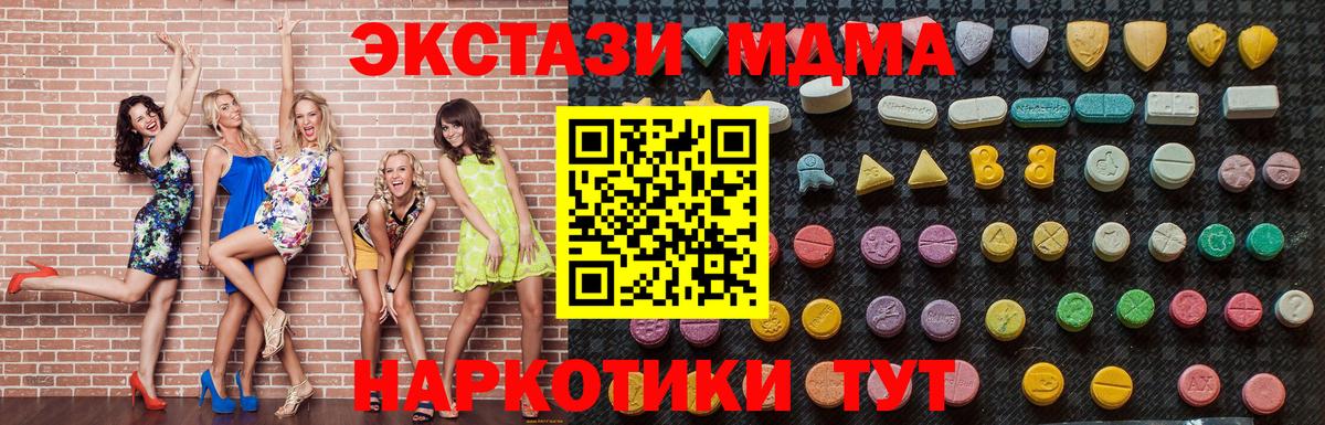 MDMA кристаллы  MDMA  Вход с VPN  Владикавказ  MDMA Molly 