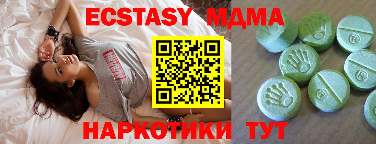 МДМА кристаллы Владикавказ