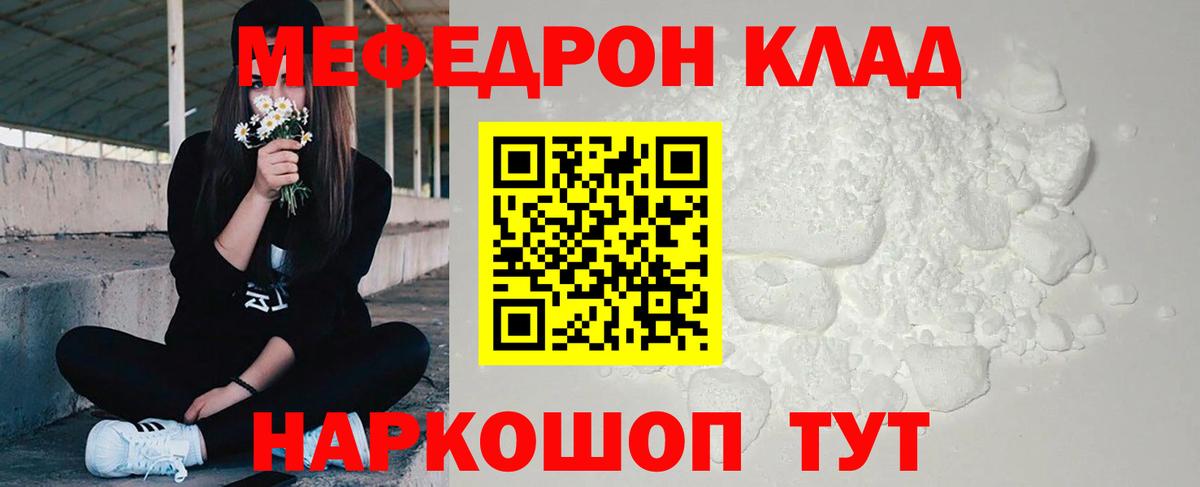 Владикавказ  МЕФ mephedrone  Меф  Мефедрон  Меф mephedrone  Вход с VPN 