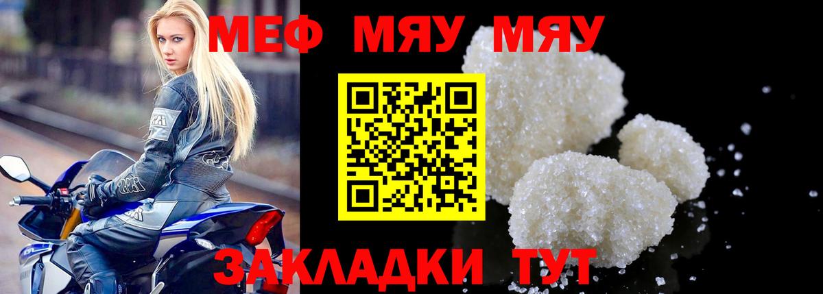 Меф мука Владикавказ