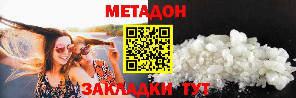 Метадон VHQ  Вход с VPN  Владикавказ 