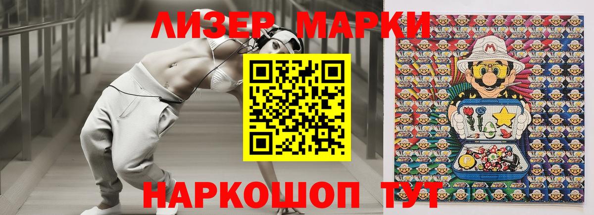 Наркотические марки 1500мкг Владикавказ