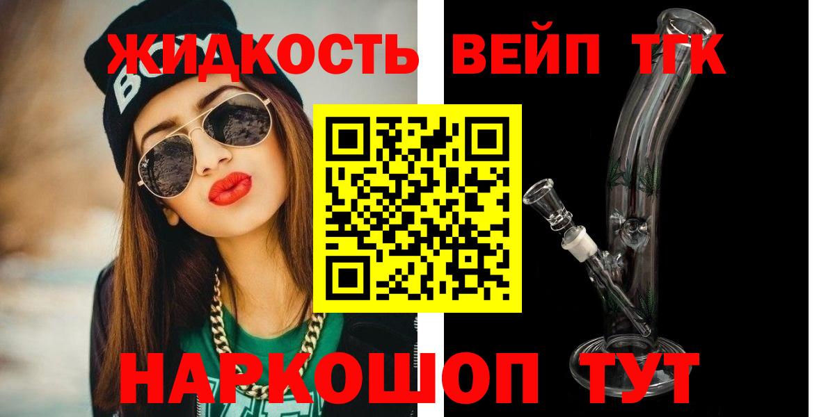 что такое   Дистиллят ТГК вейп  Владикавказ  Вход с VPN  Дистиллят ТГК вейп с тгк 