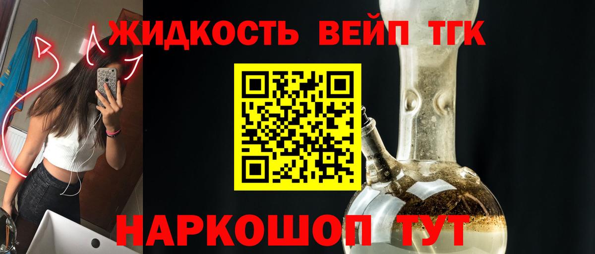 ТГК THC oil Владикавказ
